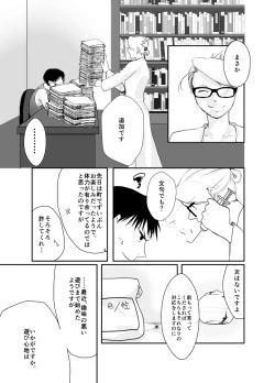 Page 2 of Rh - no Koi 2