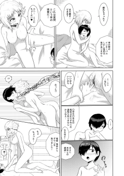 Page 11 of Shinnen Oneshota Manga