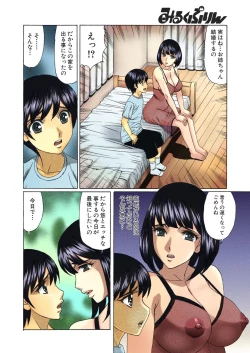 Page 8 of Temptation of Big Tits Elder Sister