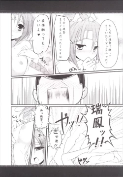 Page 8 of Zuihou-chan Kekkon