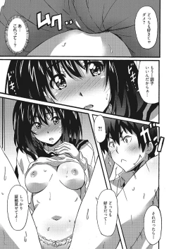 Page 13 of Wa,Watashi to Ecchi shite kuremasen ka?