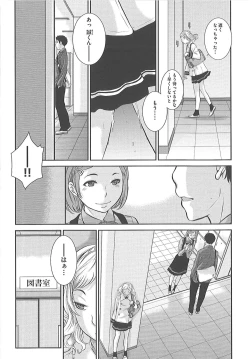 Page 105 of Seifuku Shijou Shugi