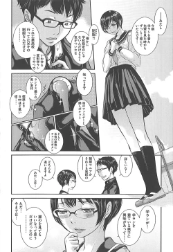 Page 139 of Seifuku Shijou Shugi