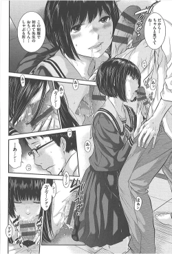 Page 13 of Seifuku Shijou Shugi