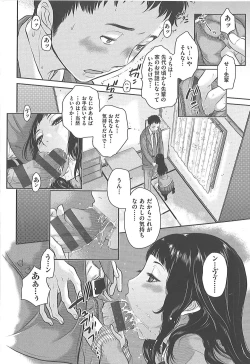 Page 189 of Seifuku Shijou Shugi