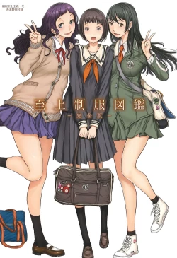 Page 204 of Seifuku Shijou Shugi