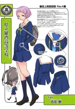 Page 212 of Seifuku Shijou Shugi