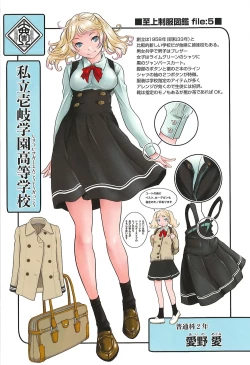 Page 214 of Seifuku Shijou Shugi