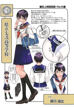 Page 216 of Seifuku Shijou Shugi