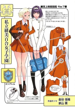 Page 218 of Seifuku Shijou Shugi