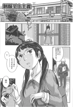 Page 28 of Seifuku Shijou Shugi
