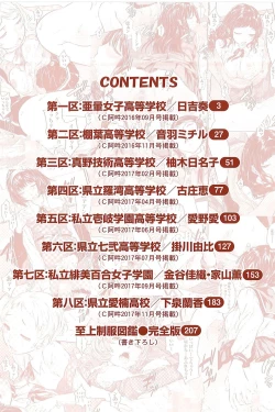 Page 3 of Seifuku Shijou Shugi