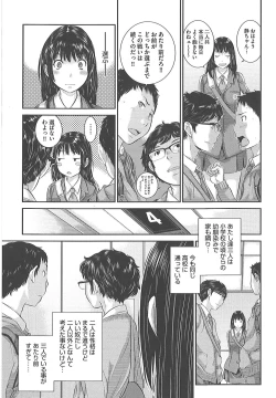 Page 54 of Seifuku Shijou Shugi