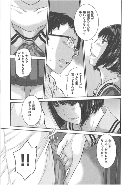 Page 8 of Seifuku Shijou Shugi