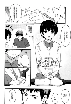 Page 123 of Tokubetsu na Mainichi - Special daily