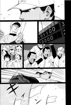 Page 174 of Tokubetsu na Mainichi - Special daily