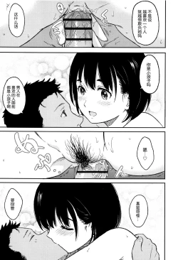 Page 196 of Tokubetsu na Mainichi - Special daily