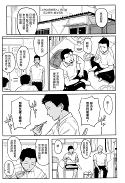 Page 206 of Tokubetsu na Mainichi - Special daily