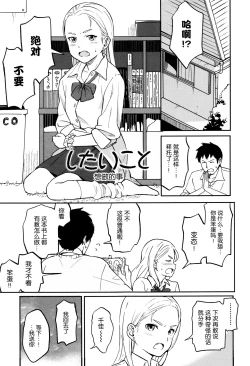 Page 72 of Tokubetsu na Mainichi - Special daily