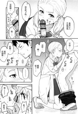 Page 80 of Tokubetsu na Mainichi - Special daily