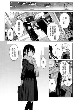 Page 99 of Tokubetsu na Mainichi - Special daily