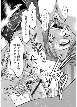 Page 178 of Revenge Porn