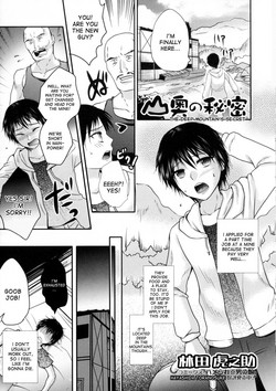 Download Yamaoku no Himitsu | The Deep Mountain's Secret