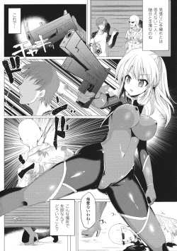 Page 154 of Haiboku Otome Ecstasy SP 1