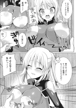 Page 157 of Haiboku Otome Ecstasy SP 1