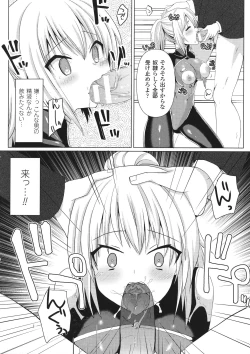 Page 162 of Haiboku Otome Ecstasy SP 1