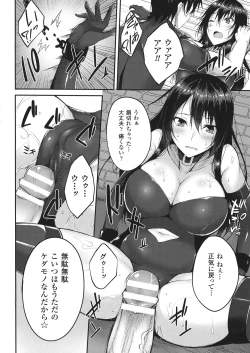 Page 198 of Haiboku Otome Ecstasy SP 1