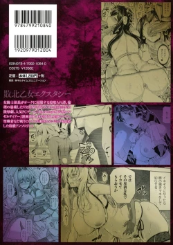 Page 2 of Haiboku Otome Ecstasy SP 1