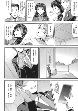 Page 46 of Haiboku Otome Ecstasy SP 1