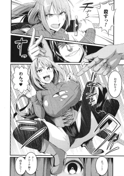 Page 60 of Haiboku Otome Ecstasy SP 1