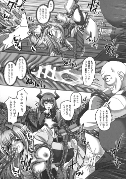 Page 91 of Haiboku Otome Ecstasy SP 1