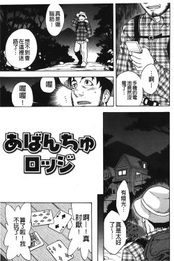 Page 10 of Sweet Bitch! | 甜美~的淫蕩女！