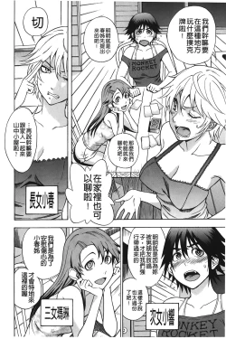 Page 11 of Sweet Bitch! | 甜美~的淫蕩女！