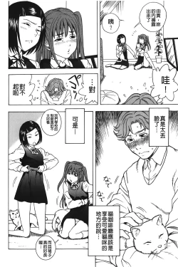 Page 127 of Sweet Bitch! | 甜美~的淫蕩女！