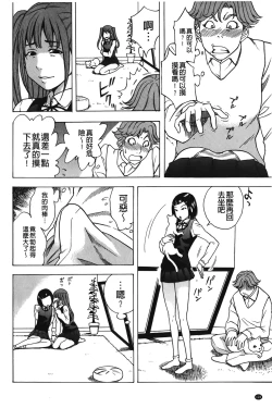 Page 133 of Sweet Bitch! | 甜美~的淫蕩女！