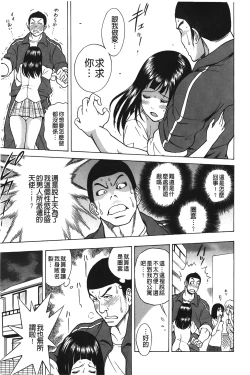 Page 148 of Sweet Bitch! | 甜美~的淫蕩女！