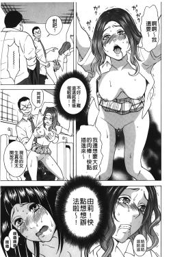 Page 162 of Sweet Bitch! | 甜美~的淫蕩女！