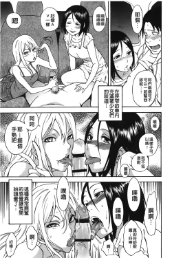 Page 38 of Sweet Bitch! | 甜美~的淫蕩女！