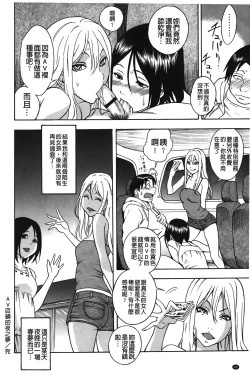 Page 45 of Sweet Bitch! | 甜美~的淫蕩女！