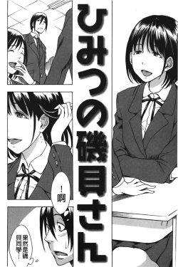 Page 49 of Sweet Bitch! | 甜美~的淫蕩女！