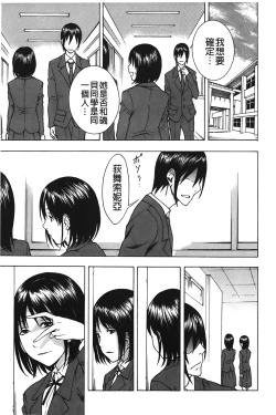 Page 50 of Sweet Bitch! | 甜美~的淫蕩女！