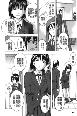 Page 51 of Sweet Bitch! | 甜美~的淫蕩女！