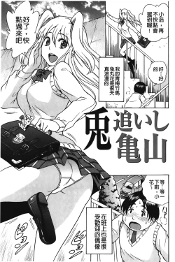 Page 66 of Sweet Bitch! | 甜美~的淫蕩女！