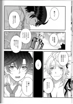 Page 10 of Shounen wa Denki Hitsujin no Yume o Miru ka Vol. 3