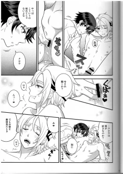 Page 15 of Shounen wa Denki Hitsujin no Yume o Miru ka Vol. 3