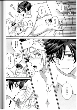 Page 26 of Shounen wa Denki Hitsujin no Yume o Miru ka Vol. 3